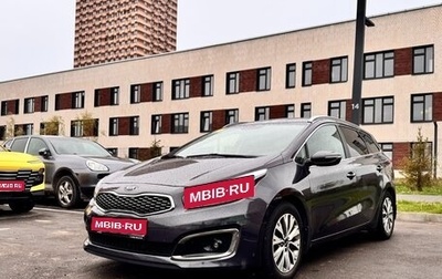 KIA cee'd III, 2018 год, 1 650 000 рублей, 1 фотография