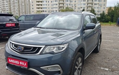 Geely Atlas I, 2020 год, 1 600 000 рублей, 1 фотография