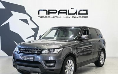 Land Rover Range Rover Sport II, 2014 год, 2 999 900 рублей, 1 фотография