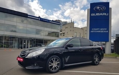Subaru Legacy VII, 2010 год, 1 250 000 рублей, 1 фотография