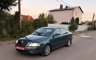 Skoda Octavia, 2008 год, 475 999 рублей, 1 фотография