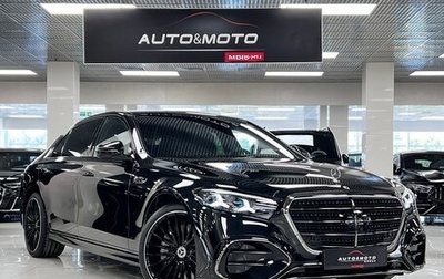 Mercedes-Benz S-Класс, 2026 год, 26 999 000 рублей, 1 фотография