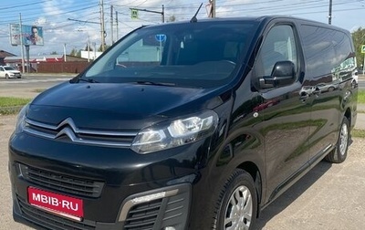 Citroen SpaceTourer I, 2020 год, 2 700 000 рублей, 1 фотография