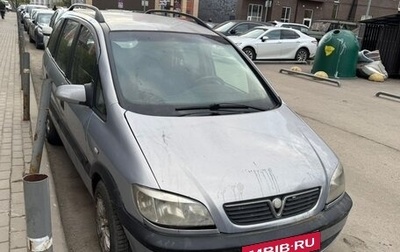 Opel Zafira A рестайлинг, 2002 год, 200 000 рублей, 1 фотография