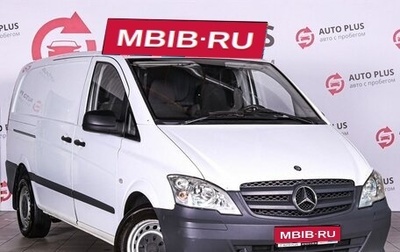 Mercedes-Benz Vito, 2012 год, 1 200 000 рублей, 1 фотография