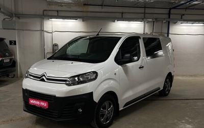 Citroen Jumpy III, 2022 год, 2 190 000 рублей, 1 фотография