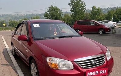 KIA Cerato I, 2008 год, 440 000 рублей, 1 фотография