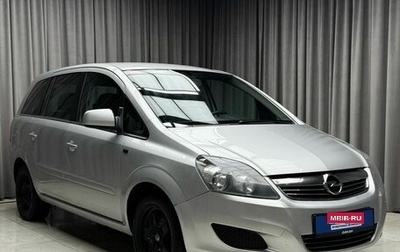 Opel Zafira B, 2011 год, 729 000 рублей, 1 фотография