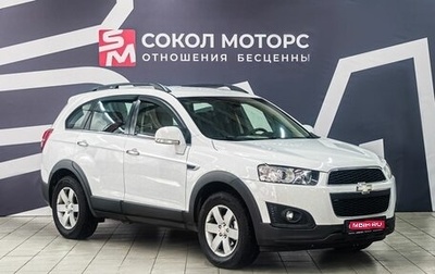Chevrolet Captiva I, 2014 год, 1 564 900 рублей, 1 фотография