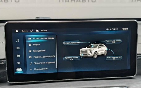 Haval Jolion, 2022 год, 1 697 000 рублей, 11 фотография