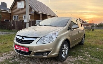Opel Corsa D, 2007 год, 250 000 рублей, 1 фотография