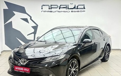 Toyota Camry, 2019 год, 2 699 000 рублей, 1 фотография