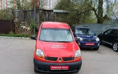 Renault Kangoo II рестайлинг, 2005 год, 185 000 рублей, 1 фотография