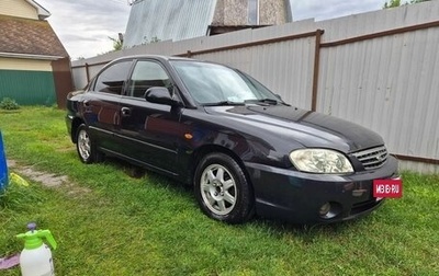 KIA Spectra II (LD), 2007 год, 279 000 рублей, 1 фотография