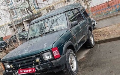 Land Rover Discovery III, 1994 год, 300 000 рублей, 1 фотография