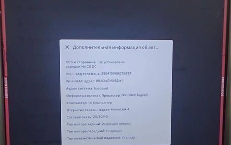 Tesla Model S I, 2016 год, 2 299 000 рублей, 25 фотография