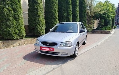 Hyundai Accent II, 2004 год, 395 000 рублей, 1 фотография