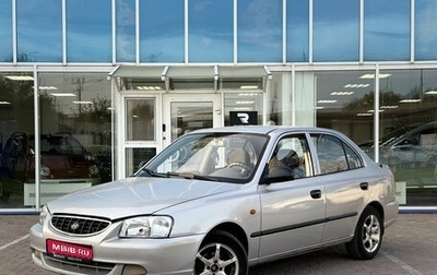 Hyundai Accent II, 2004 год, 295 000 рублей, 1 фотография