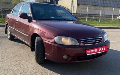 KIA Spectra II (LD), 2006 год, 145 000 рублей, 1 фотография