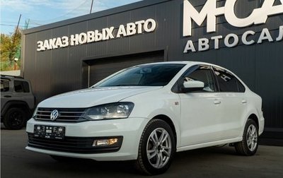 Volkswagen Polo VI (EU Market), 2018 год, 1 249 000 рублей, 1 фотография