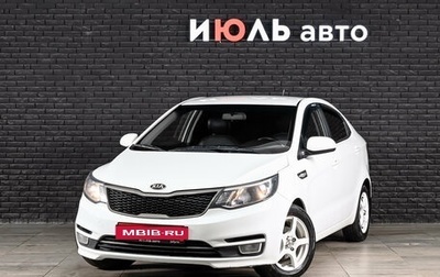 KIA Rio III рестайлинг, 2016 год, 1 170 000 рублей, 1 фотография