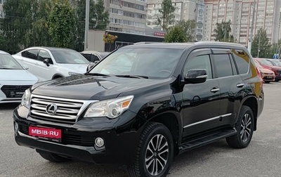 Lexus GX II, 2011 год, 3 695 000 рублей, 1 фотография