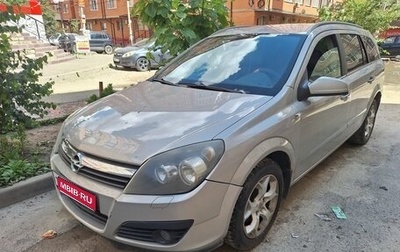 Opel Astra H, 2006 год, 350 000 рублей, 1 фотография