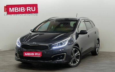 KIA cee'd III, 2016 год, 1 350 000 рублей, 1 фотография