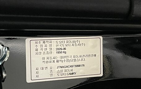 Toyota Camry, 2026 год, 8 760 777 рублей, 16 фотография