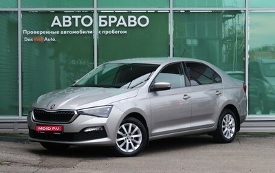 Skoda Rapid II, 2020 год, 1 699 000 рублей, 1 фотография