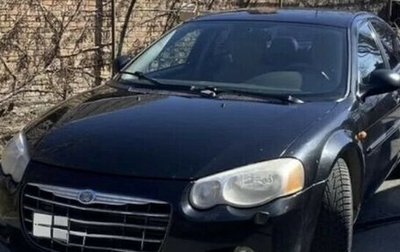 Chrysler Sebring II, 2006 год, 250 000 рублей, 1 фотография