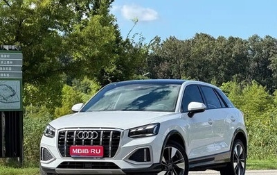 Audi Q2 I, 2023 год, 1 800 111 рублей, 1 фотография