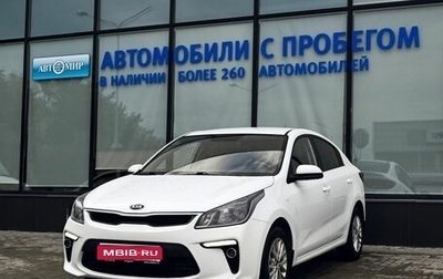 KIA Rio IV, 2018 год, 1 453 000 рублей, 1 фотография