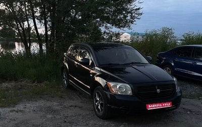 Dodge Caliber I рестайлинг, 2008 год, 365 000 рублей, 1 фотография