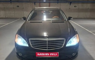 Mercedes-Benz S-Класс, 2008 год, 1 750 000 рублей, 1 фотография