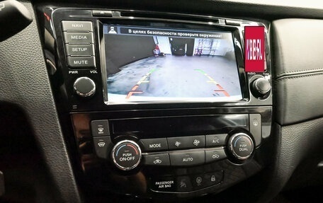 Nissan Qashqai, 2020 год, 2 320 000 рублей, 14 фотография