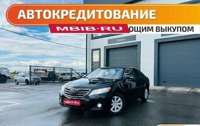 Toyota Camry, 2010 год, 1 299 000 рублей, 1 фотография