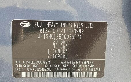 Subaru Forester, 2008 год, 1 149 000 рублей, 19 фотография