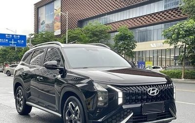 Hyundai ix35, 2023 год, 1 861 000 рублей, 1 фотография