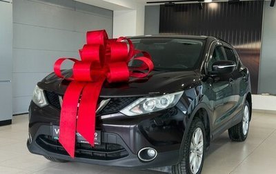 Nissan Qashqai, 2014 год, 1 197 000 рублей, 1 фотография
