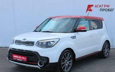 KIA Soul II рестайлинг, 2016 год, 1 370 000 рублей, 1 фотография
