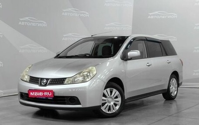 Nissan Wingroad III, 2017 год, 899 000 рублей, 1 фотография