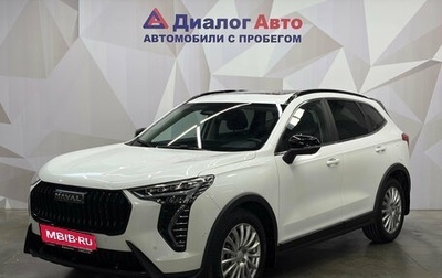 Haval Jolion, 2025 год, 2 450 000 рублей, 1 фотография