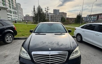 Mercedes-Benz S-Класс, 2010 год, 1 570 000 рублей, 1 фотография