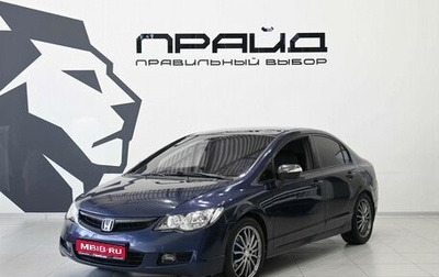 Honda Civic VIII, 2008 год, 669 900 рублей, 1 фотография