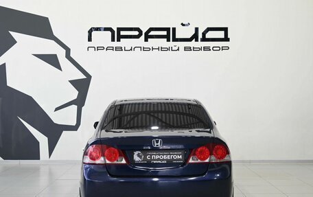 Honda Civic VIII, 2008 год, 669 900 рублей, 4 фотография