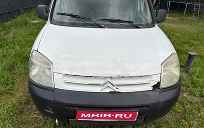 Citroen Berlingo II рестайлинг, 2011 год, 270 000 рублей, 1 фотография