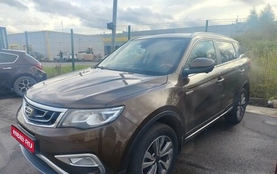 Geely Atlas I, 2020 год, 1 799 000 рублей, 1 фотография