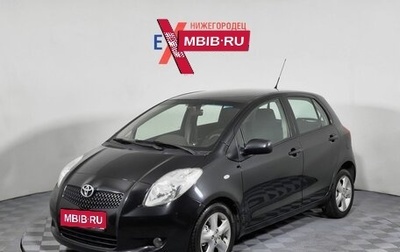 Toyota Yaris III рестайлинг, 2008 год, 499 000 рублей, 1 фотография