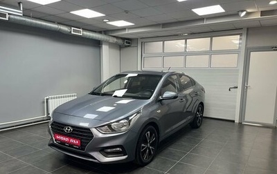 Hyundai Solaris II рестайлинг, 2019 год, 1 459 000 рублей, 1 фотография